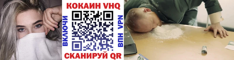 COCAIN VHQ  Купить где  Мегион 