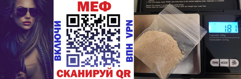 Меф VHQ  Купить где  Мегион 
