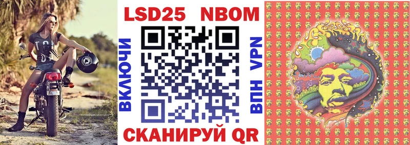 Марки NBOMe 1,8мг Мегион